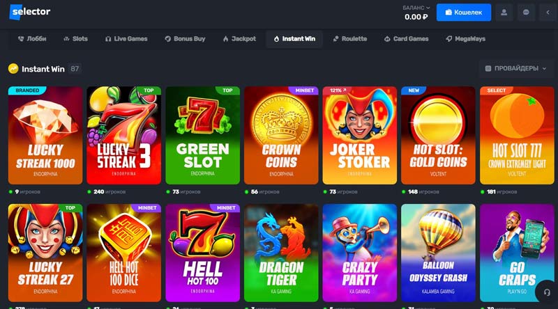 Раздел Instant Win