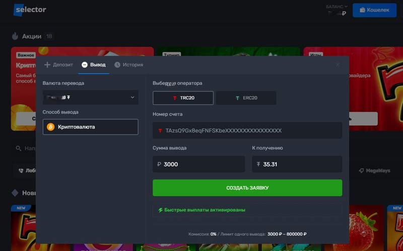 Криптовалюта