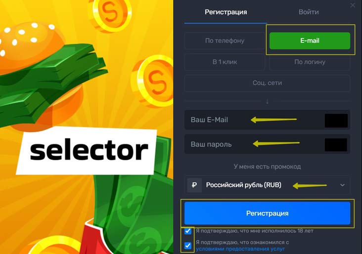 Процедура регистрации на платформе Процедура регистрации на платформе