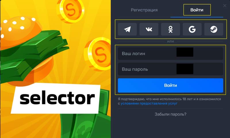 Вход в аккаунт Вход в аккаунт