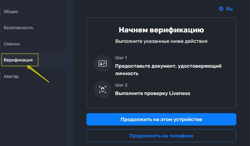 Идентификация личности